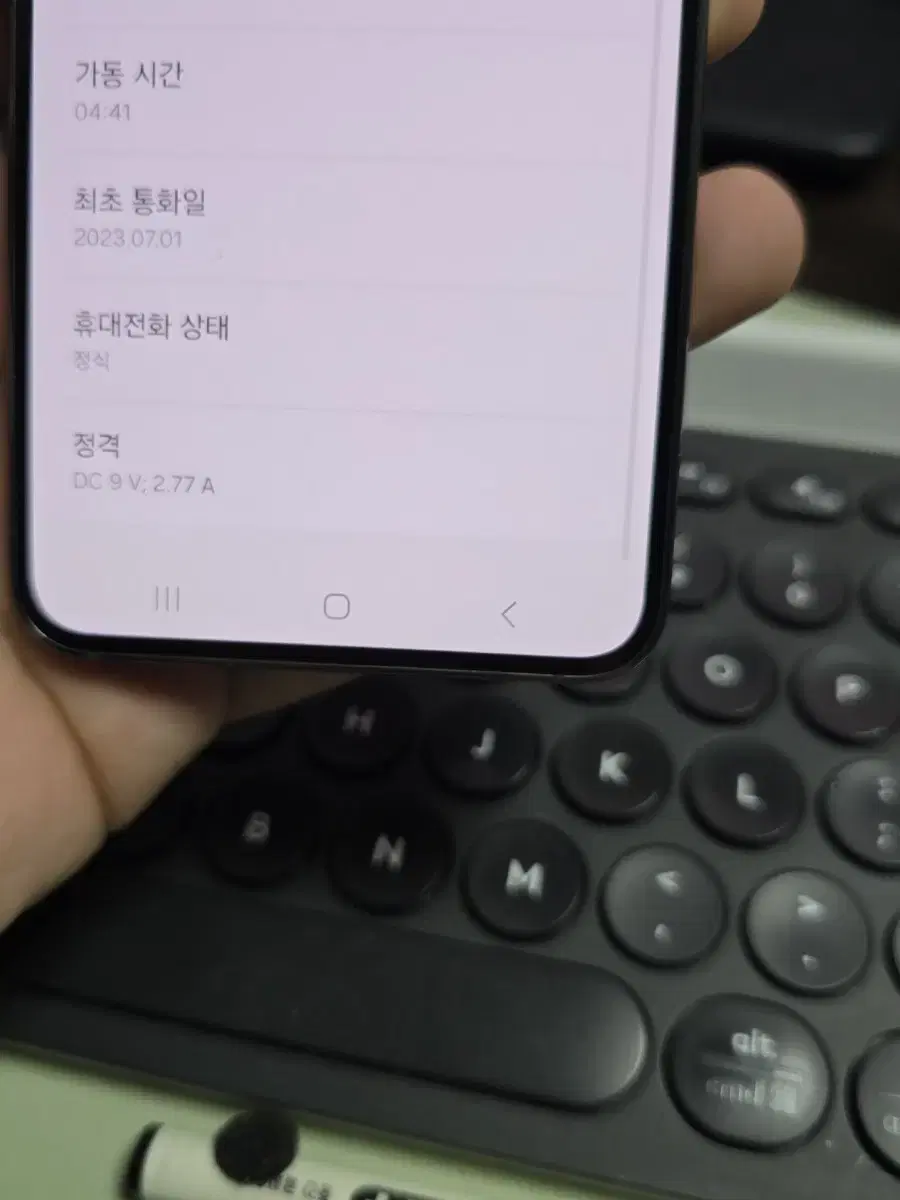 (4111)갤럭시s23 256gb 깨끗한기기 판매